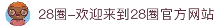 28圈-欢迎来到28圈官方网站